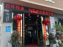 -野菌皇海景野生菌火锅(滨海大道店)