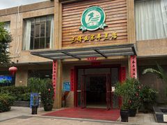 -三得正宗乌烈乳羊(环城东二路店)