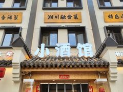 -有位虾匠·香辣蟹·小龙虾(李村店)