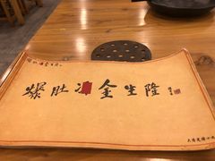 -金生隆(六铺炕店)