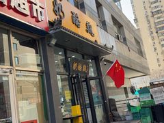 -奶酪魏(牛街总店)