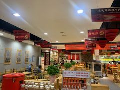 大堂-袁记串串香(人民公园店)