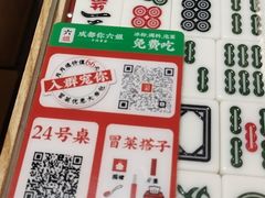 -成都你六姐·牛肉冒菜·麻辣香锅(长泰广场店)