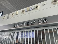 门面-喜茶(广州白云机场T2出发厅店)