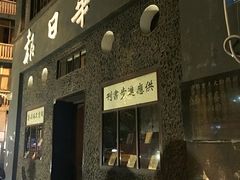 -新华日报营业部旧址