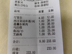 -区海鸡场饭店(石壁店)
