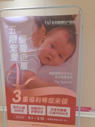 -北京俪婴妇产医院(朝阳大悦城店)