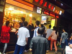 -西华美食•老广烧腊(百灵路店)