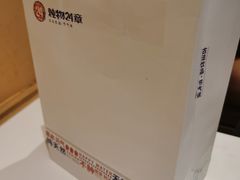 -炖物24章·顺时轻养茶(黄龙店)
