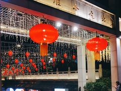 门面-秦淮小吃城(夫子庙店)