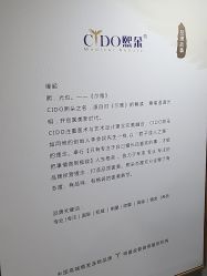 -熙朵美学植发·连锁品牌