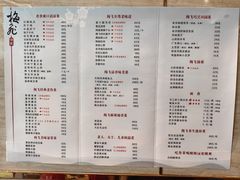 -梅飞酒家(桑园路店)