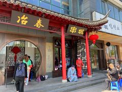 -冶春茶社(太和广场店)