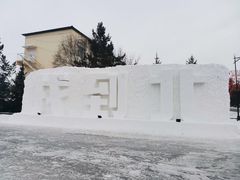 -北极村旅游风景区