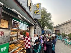 -清真·鸦儿李记·小馆(后海店)