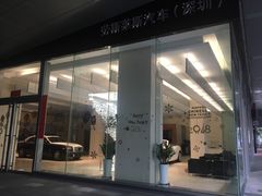 -劳斯莱斯汽车经销商(深圳福田店)