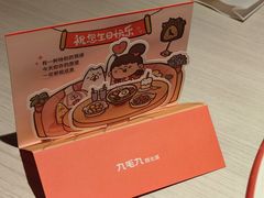 -九毛九西北菜(番禺万达店)