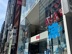 -优衣库(银座店)