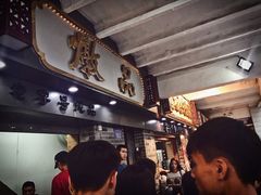 等位区-達揚原味燉品(文明路店)