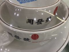-同发号饭庄(复兴路店)