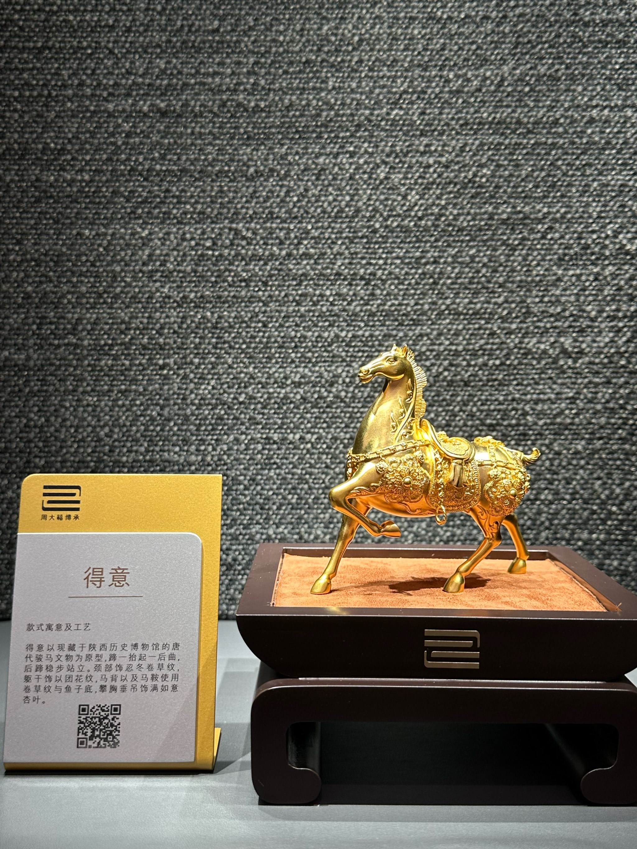 周大福足金马摆件