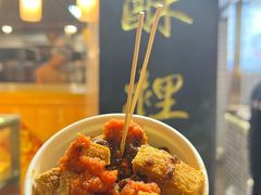 -三味臭豆腐(鲁迅故里店)