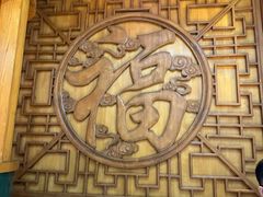 -津沽小院(天津之眼店)
