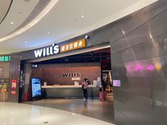 -威尔仕健身(北京合生汇店)
