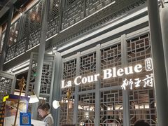 -狮王府淮扬菜(夫子庙老门东店)