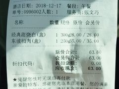 账单-眉州东坡(博雅店)