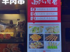 门面-兰州-西固陈记牛肉面·烧烤(山阴路店)