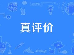 -鑫隆四季涮肉(八角畅游店)