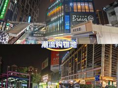 -江燕路万科里