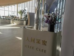 -人间采蜜(海信广场店)