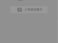 iphone_upload_pic-美嘉欢乐影城(万象城店)