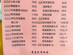 -老济南民间小吃·传统鲁菜(芙蓉街店)
