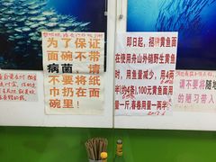 -明呈黄鱼面馆(斜土路店)