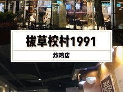 -Kyochon1991校村(共和路店)