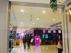 -万宝财富商业广场