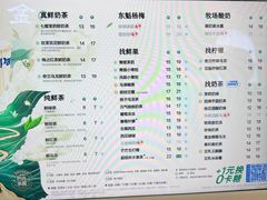 -茶百道(SKLP新光里+店)