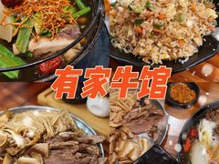 -有家牛馆·回归中式牛排·传承温州味(滨江龙湖天街店)
