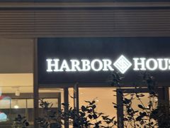 -Harbor House(杭州万象城店)