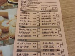 -添好运点心专门店(中环IFC店)