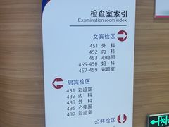 -美年大健康体检医院(金牛万达分院)