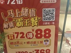 -72街荷叶饭(东方宝泰广场店)