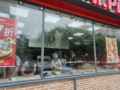 -米斯特比萨(望京西园店)