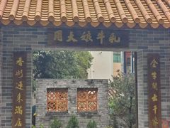 -周大娘牛乳(旧寨古村总店)