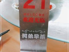 -阿弟早茶·家庭小炒·火锅(九村店)