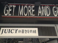 -Juicy Bakery(大学路店)