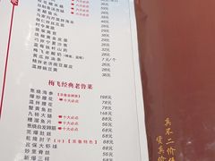 -梅飞酒家(桑园路店)